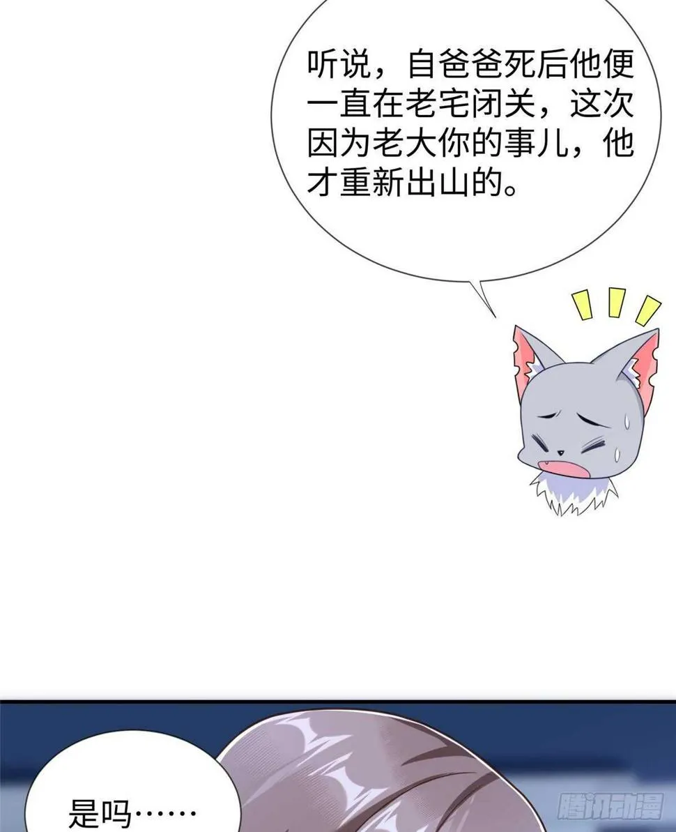 第103话 凌兰休学 第60页