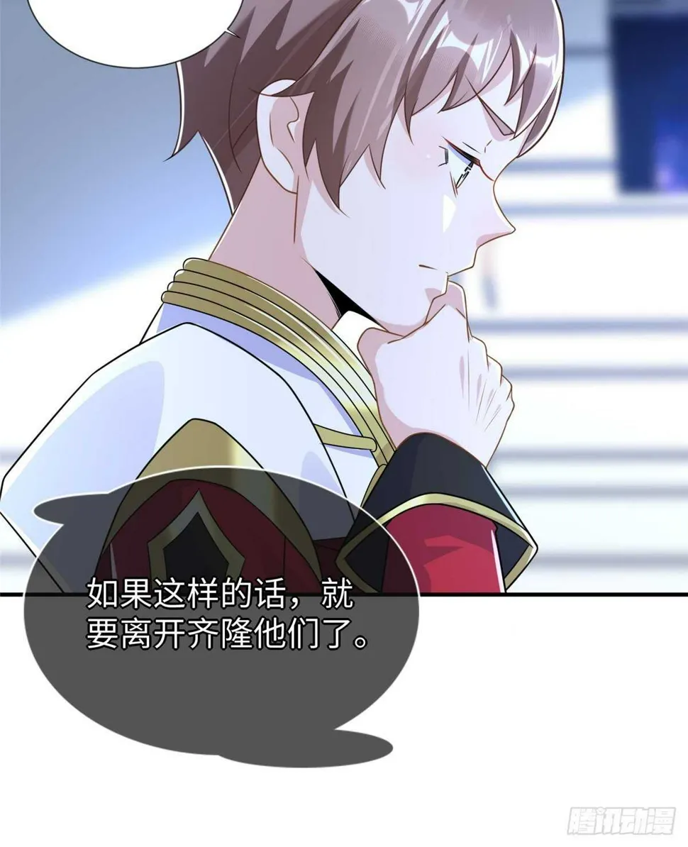 第103话 凌兰休学 第61页