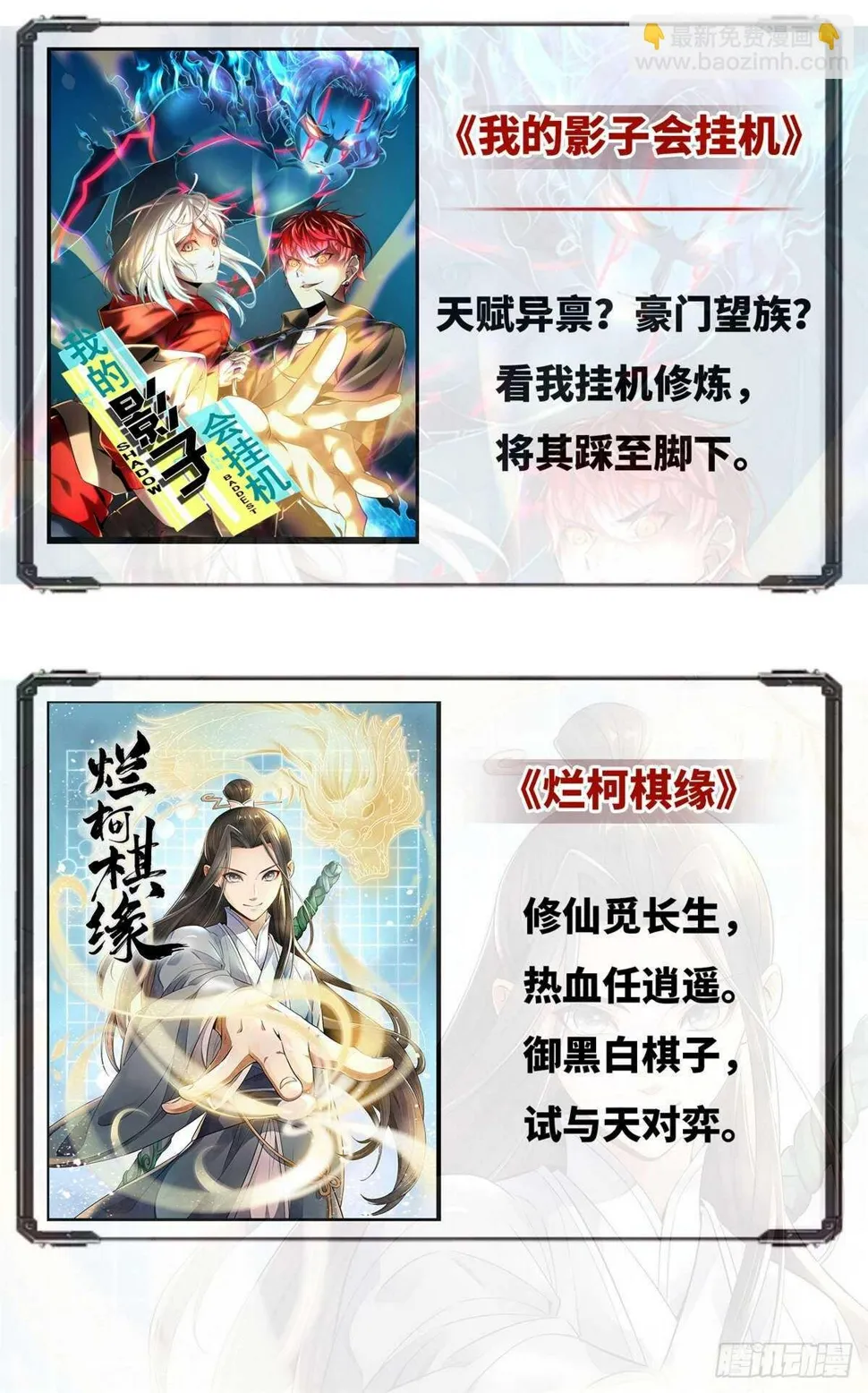 第103话 凌兰休学 第65页