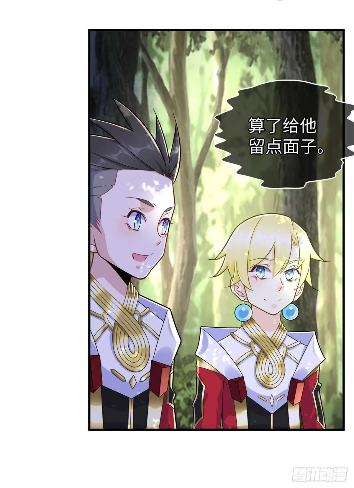 第102话 木水清 第3页