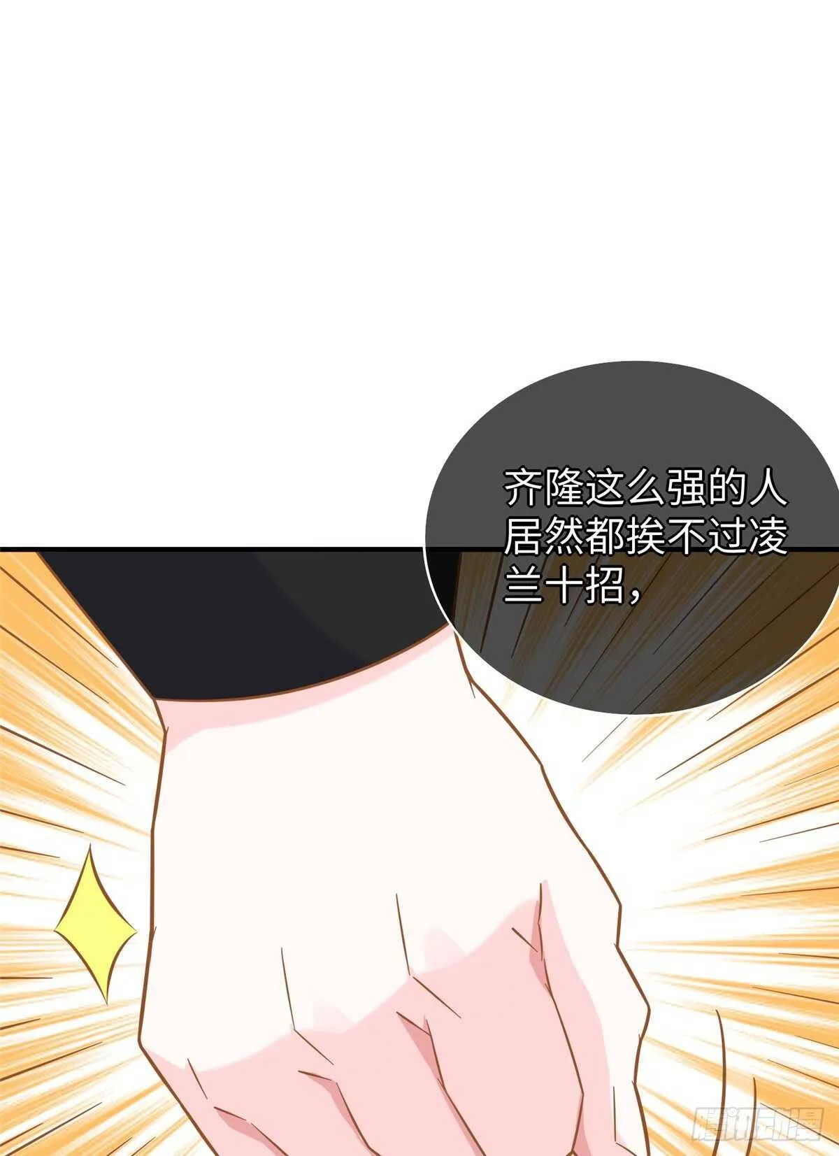 第102话 木水清 第4页