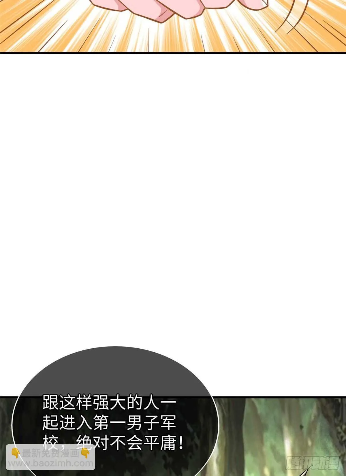 第102话 木水清 第5页