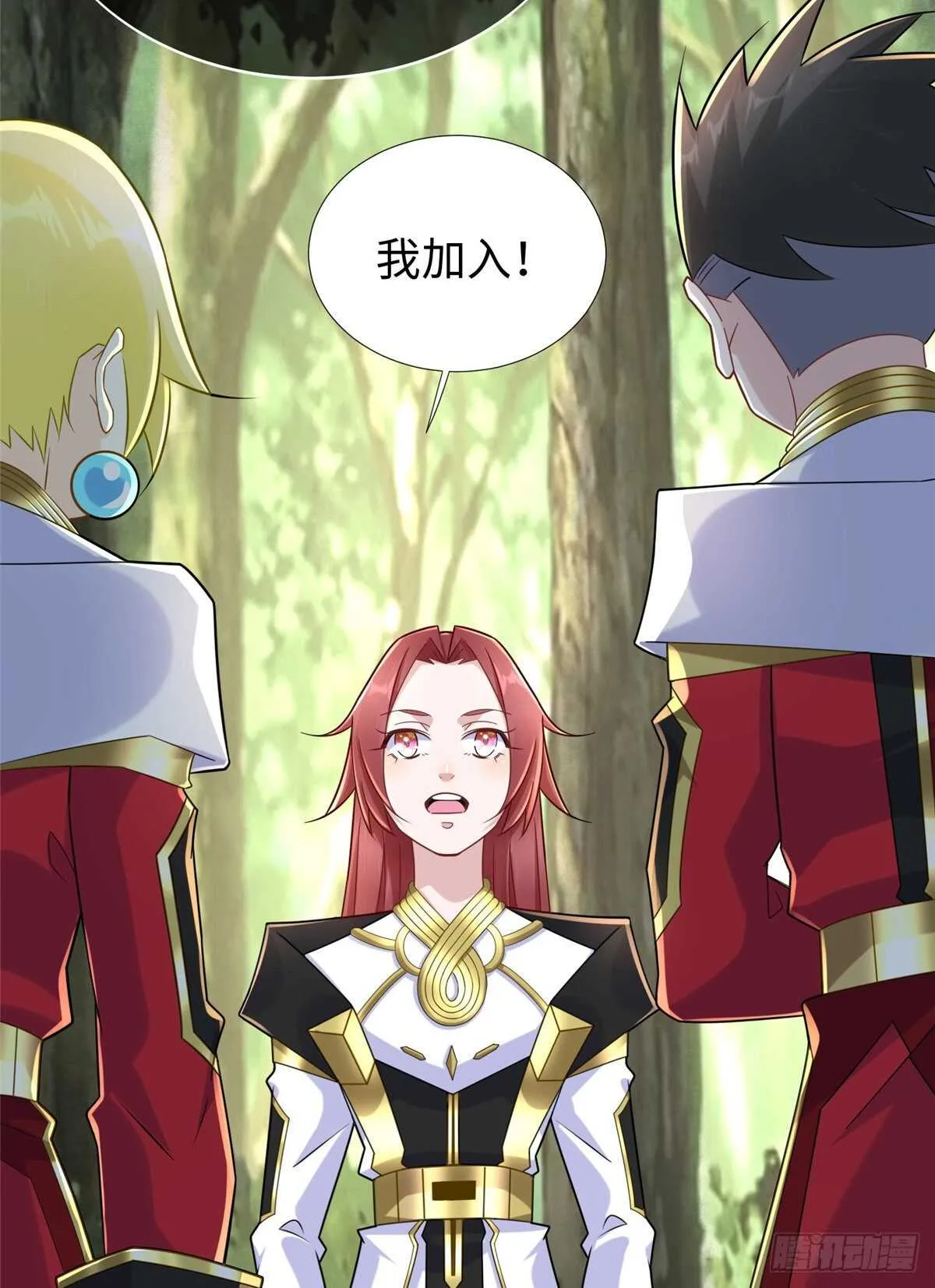 第102话 木水清 第6页