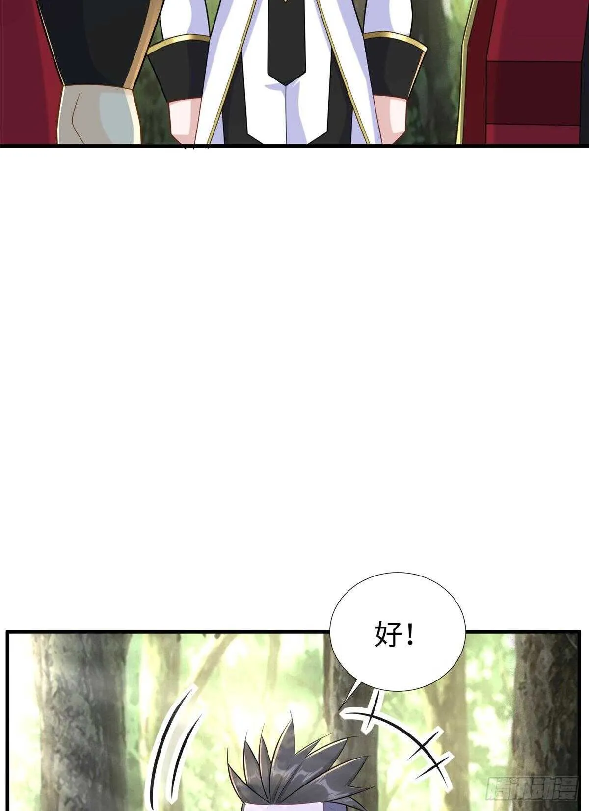 第102话 木水清 第7页