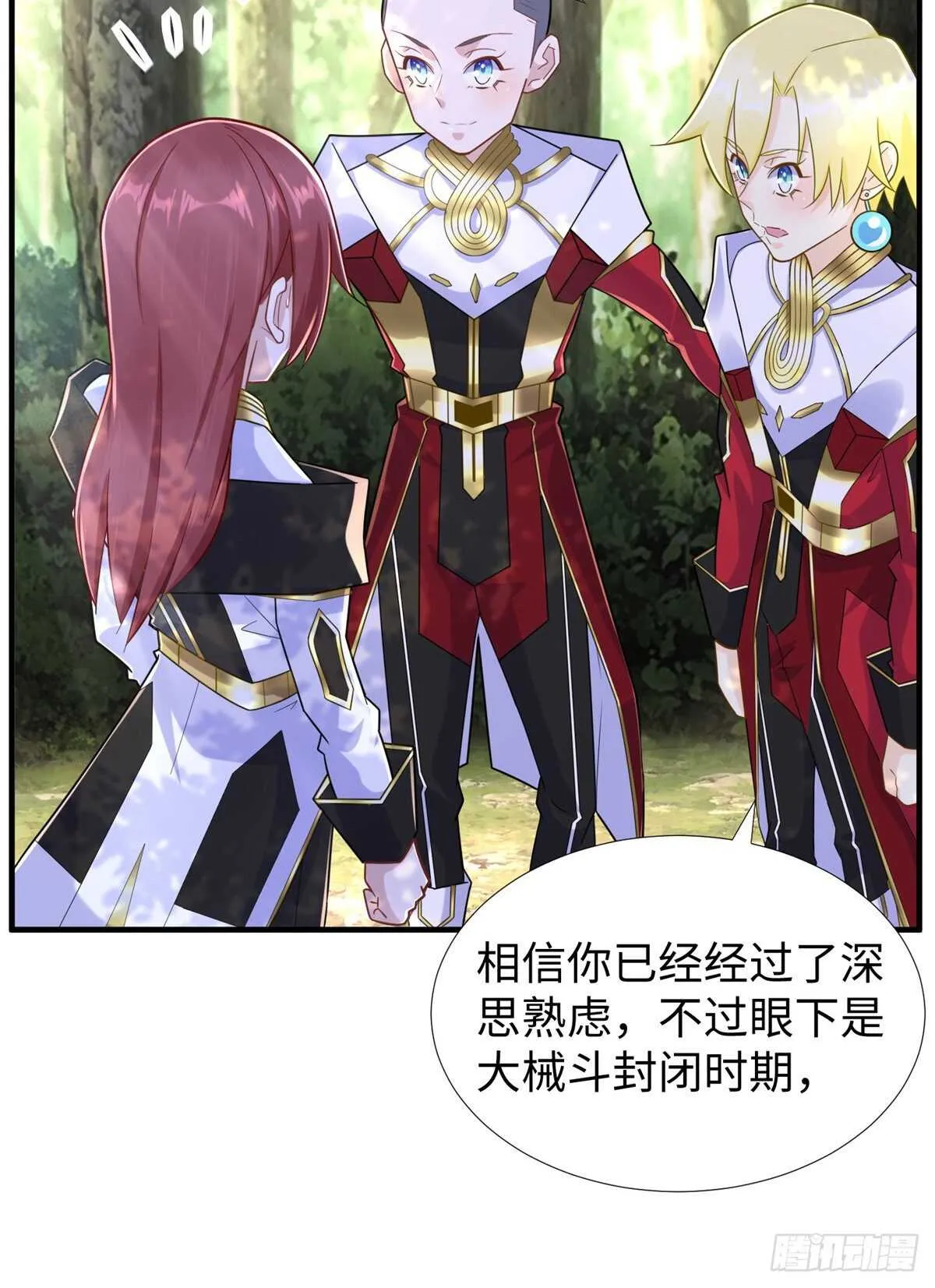 第102话 木水清 第8页