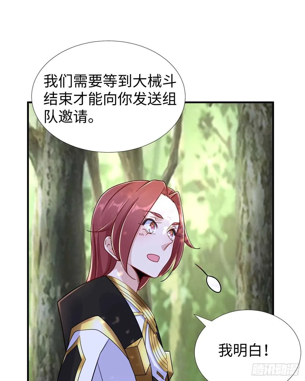 第102话 木水清 第9页