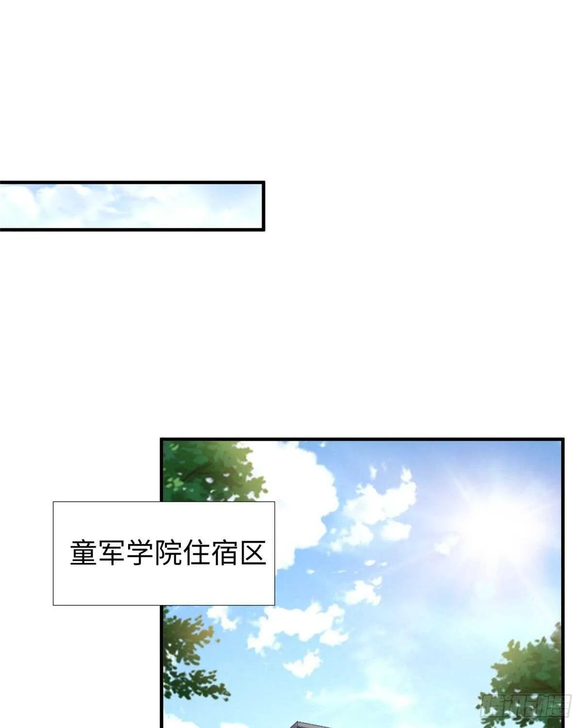 第102话 木水清 第11页