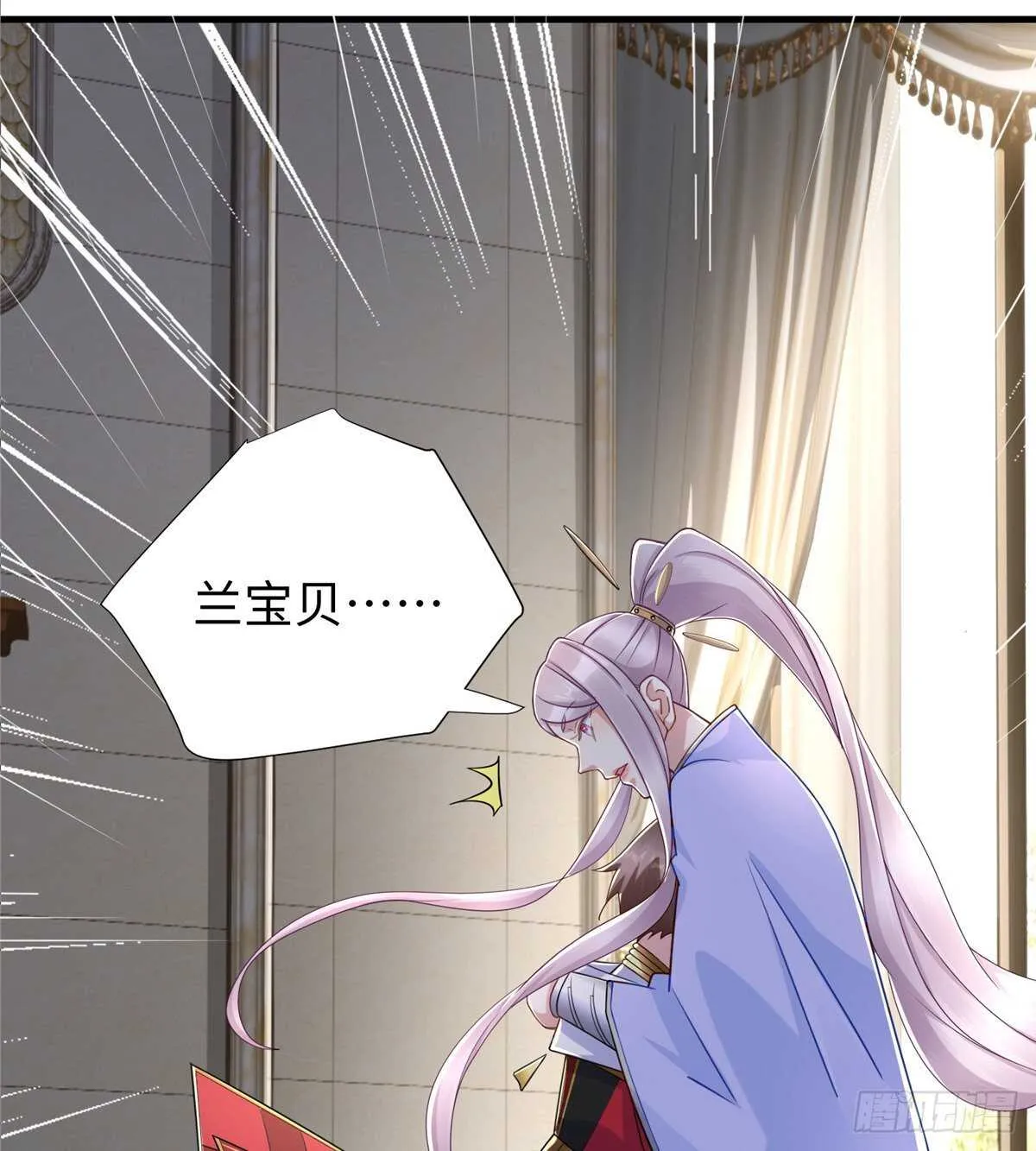 第102话 木水清 第17页