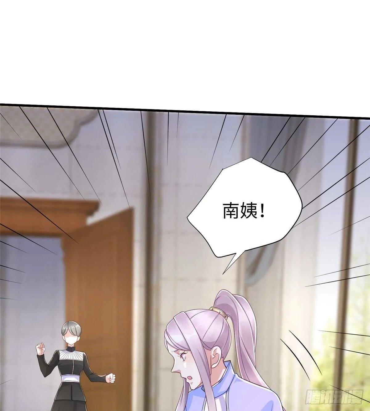 第102话 木水清 第19页