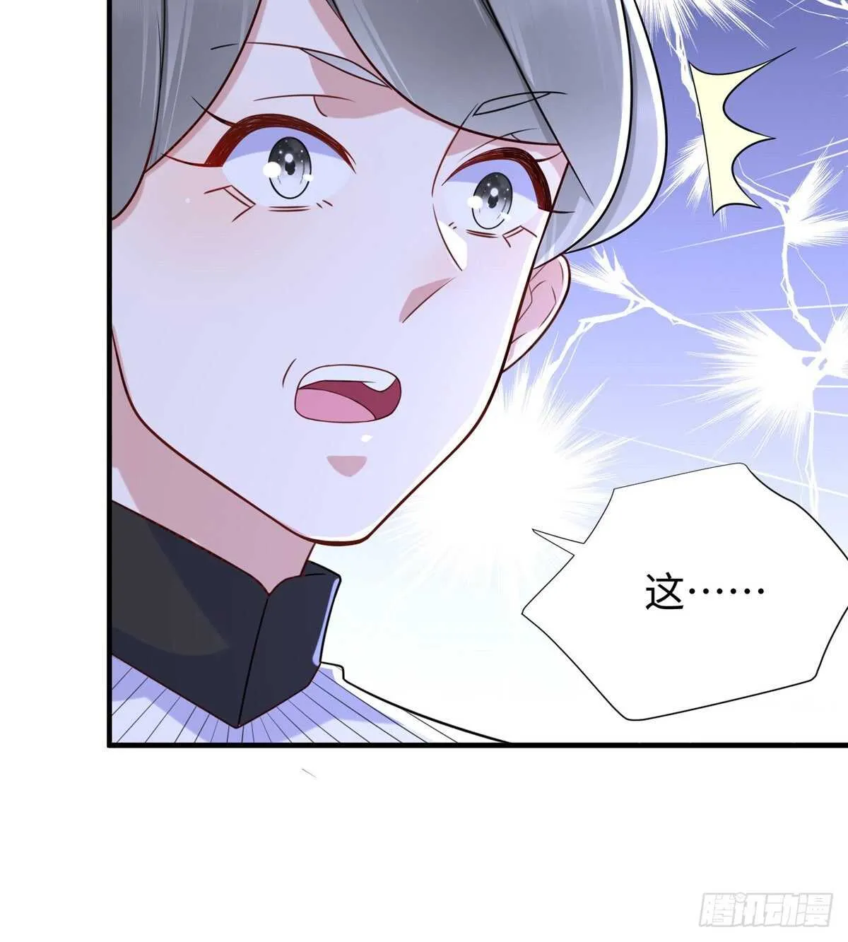 第102话 木水清 第22页