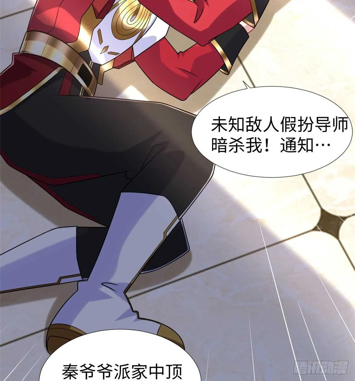 第102话 木水清 第24页