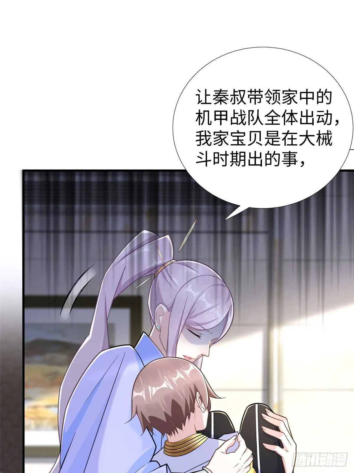 第102话 木水清 第28页