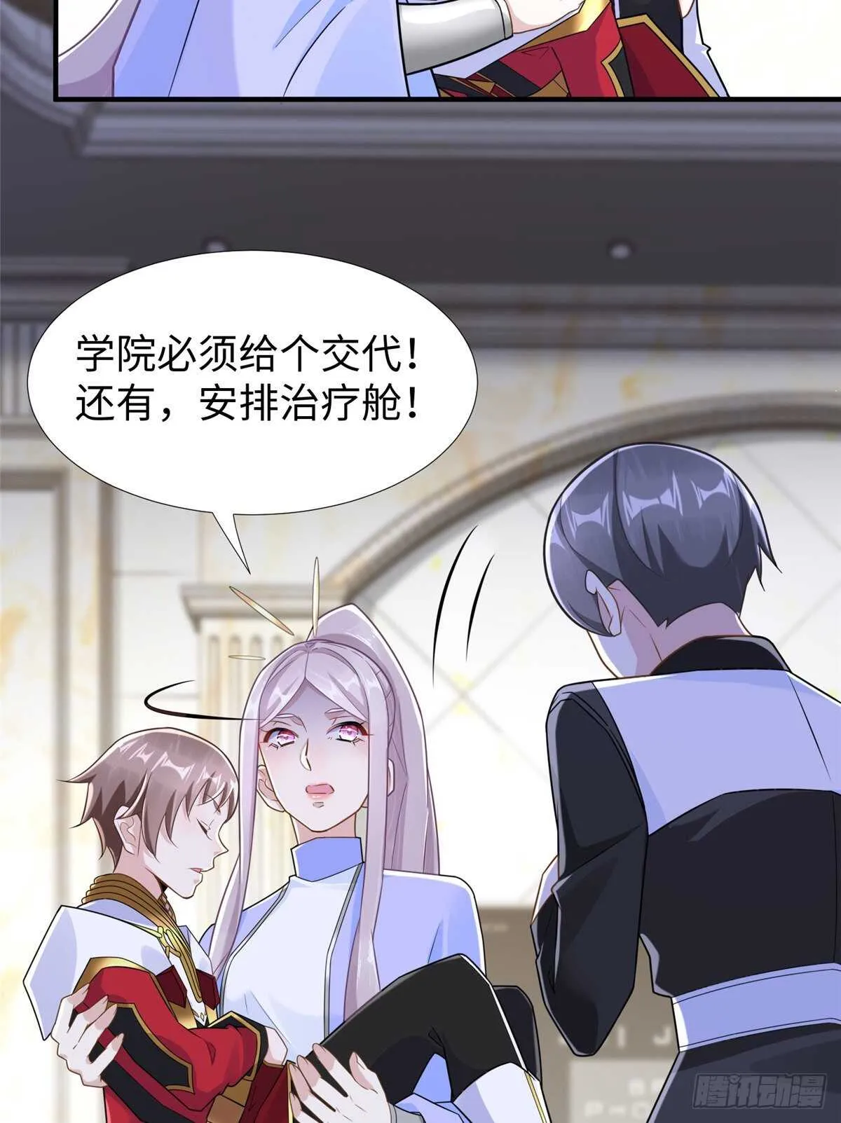 第102话 木水清 第29页
