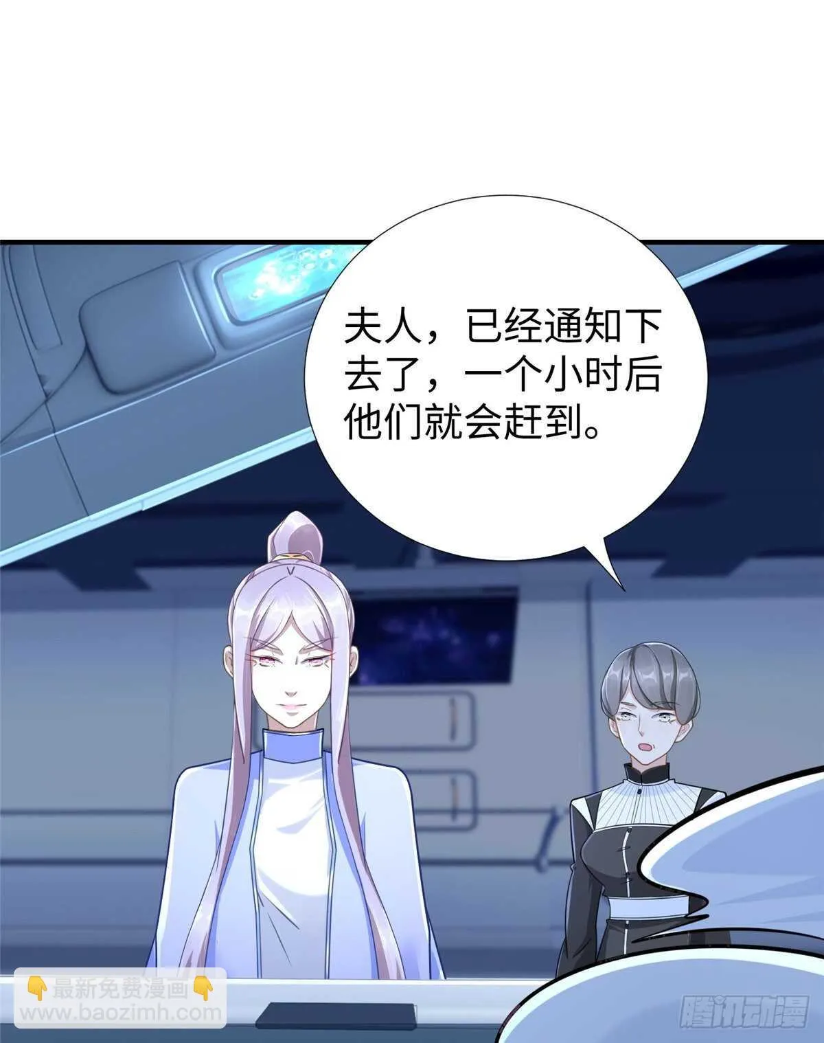 第102话 木水清 第33页