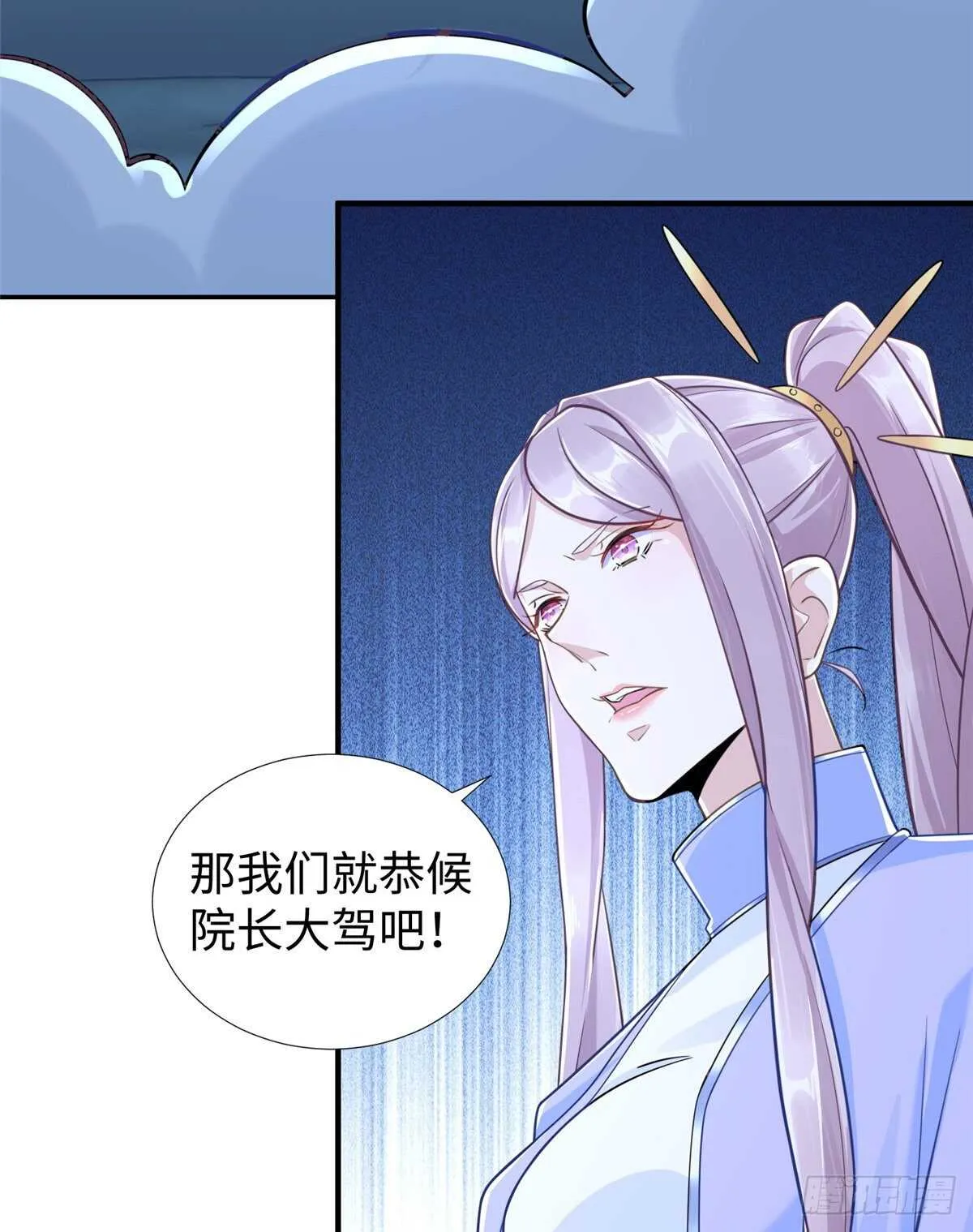 第102话 木水清 第34页