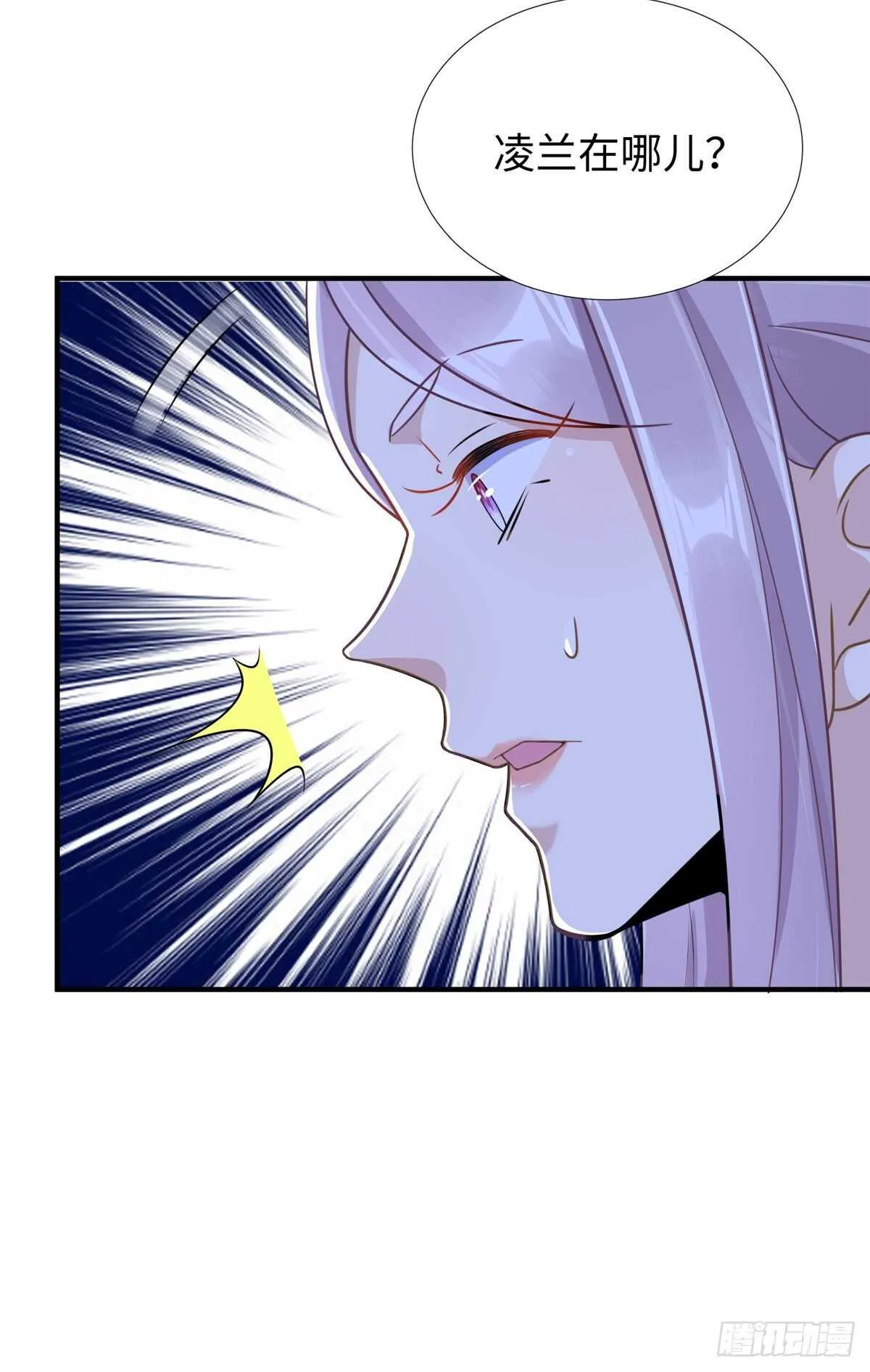 第102话 木水清 第37页