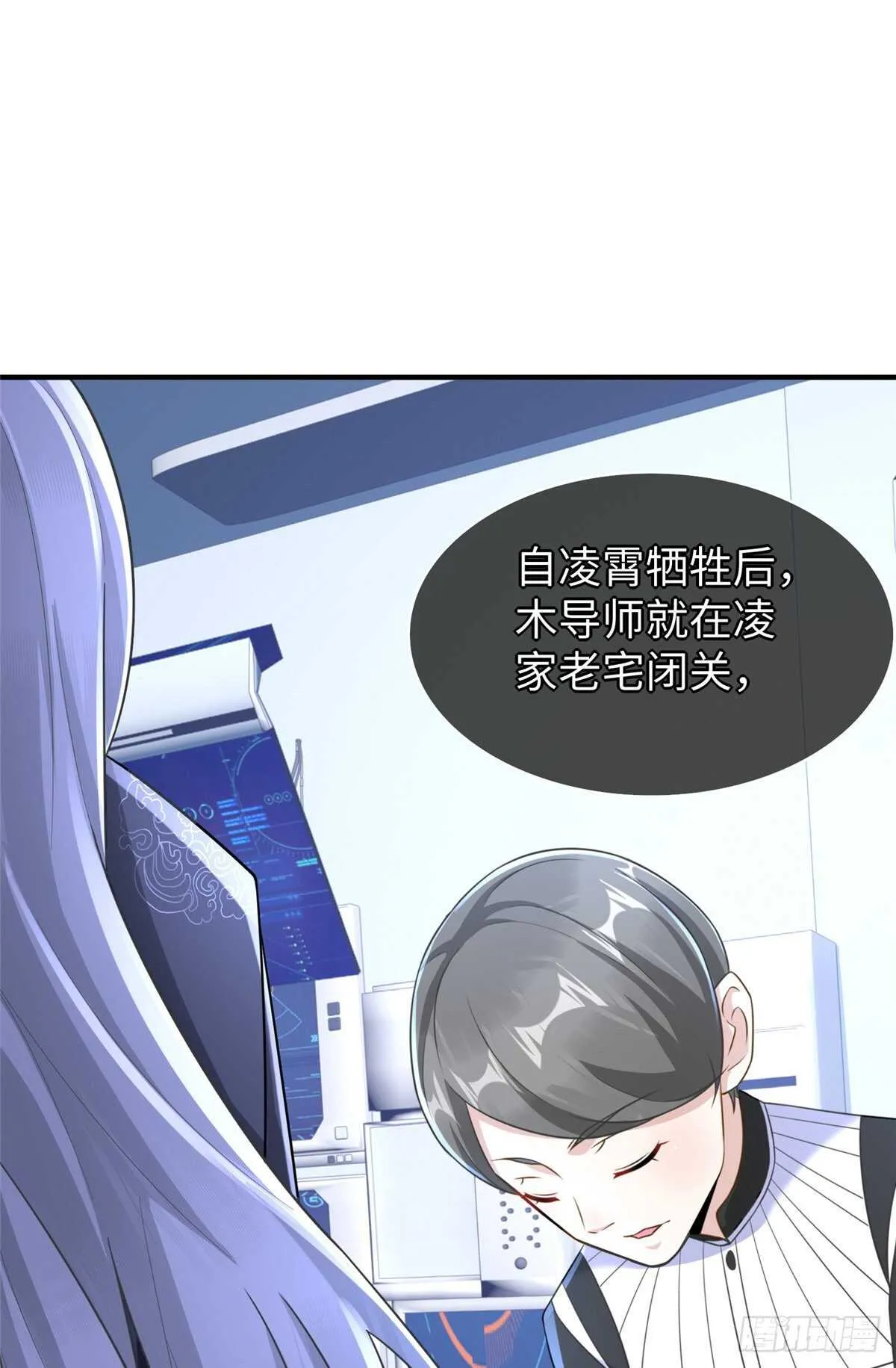 第102话 木水清 第39页