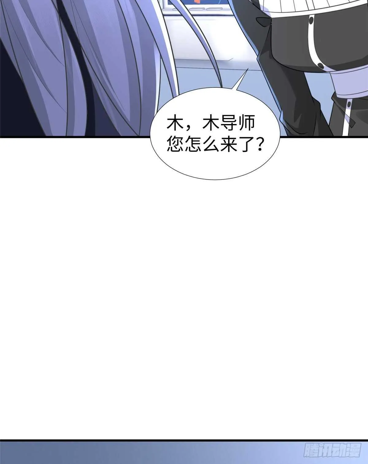 第102话 木水清 第40页