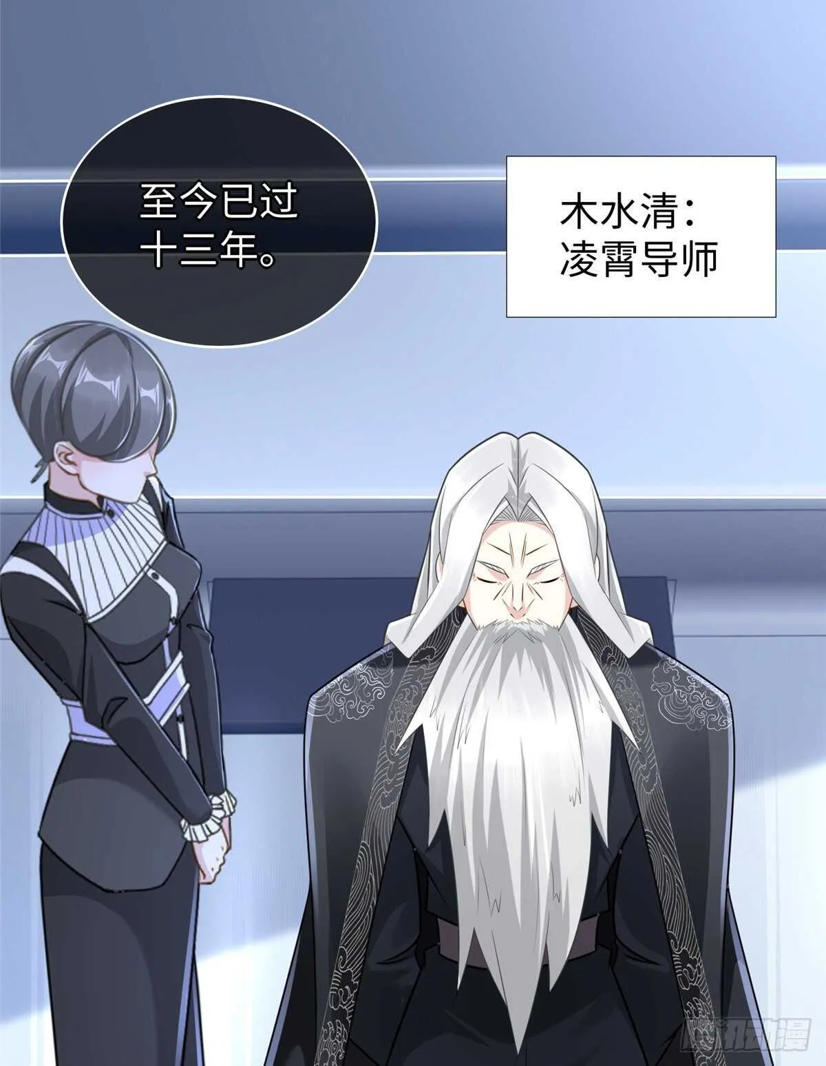 第102话 木水清 第41页