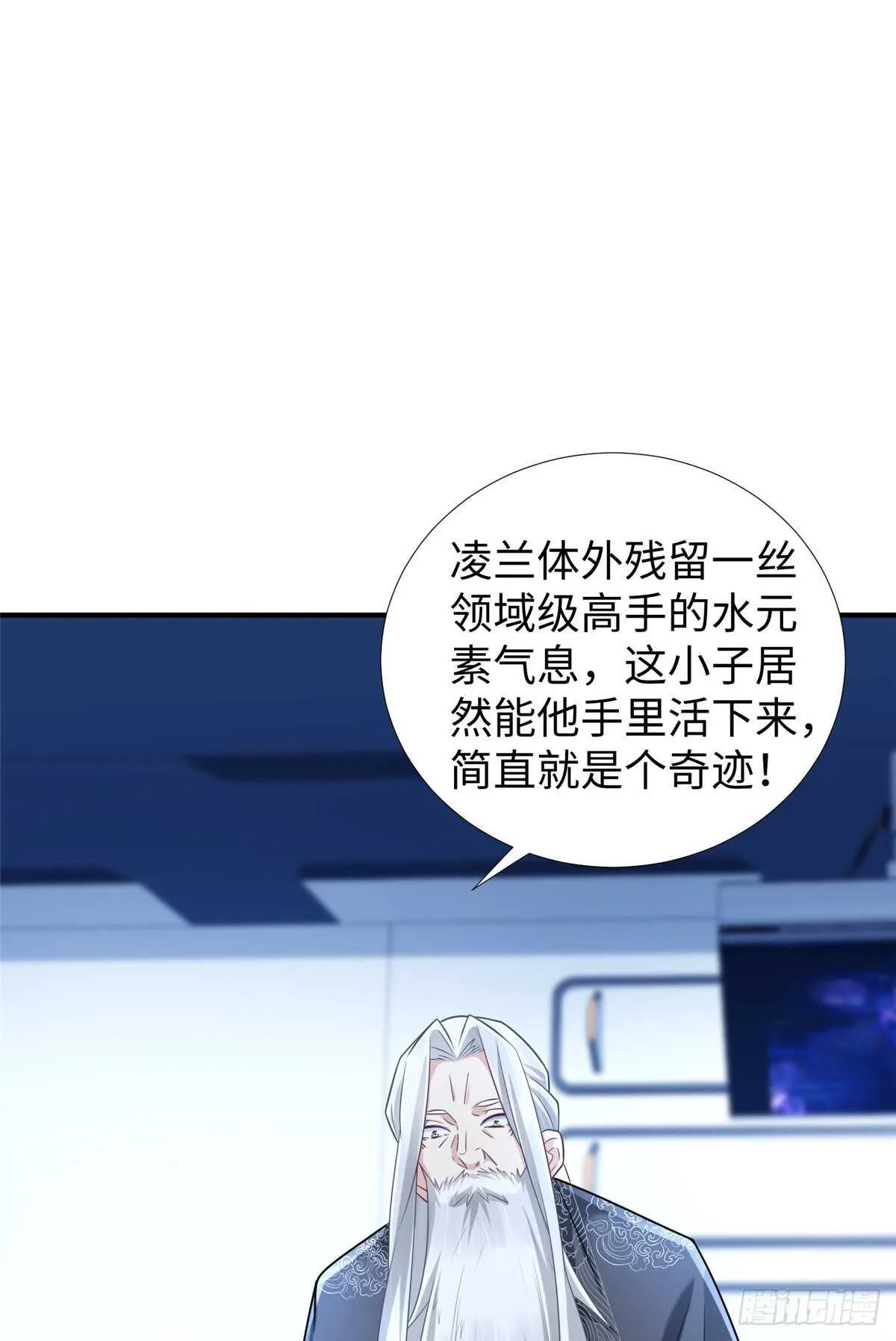第102话 木水清 第47页