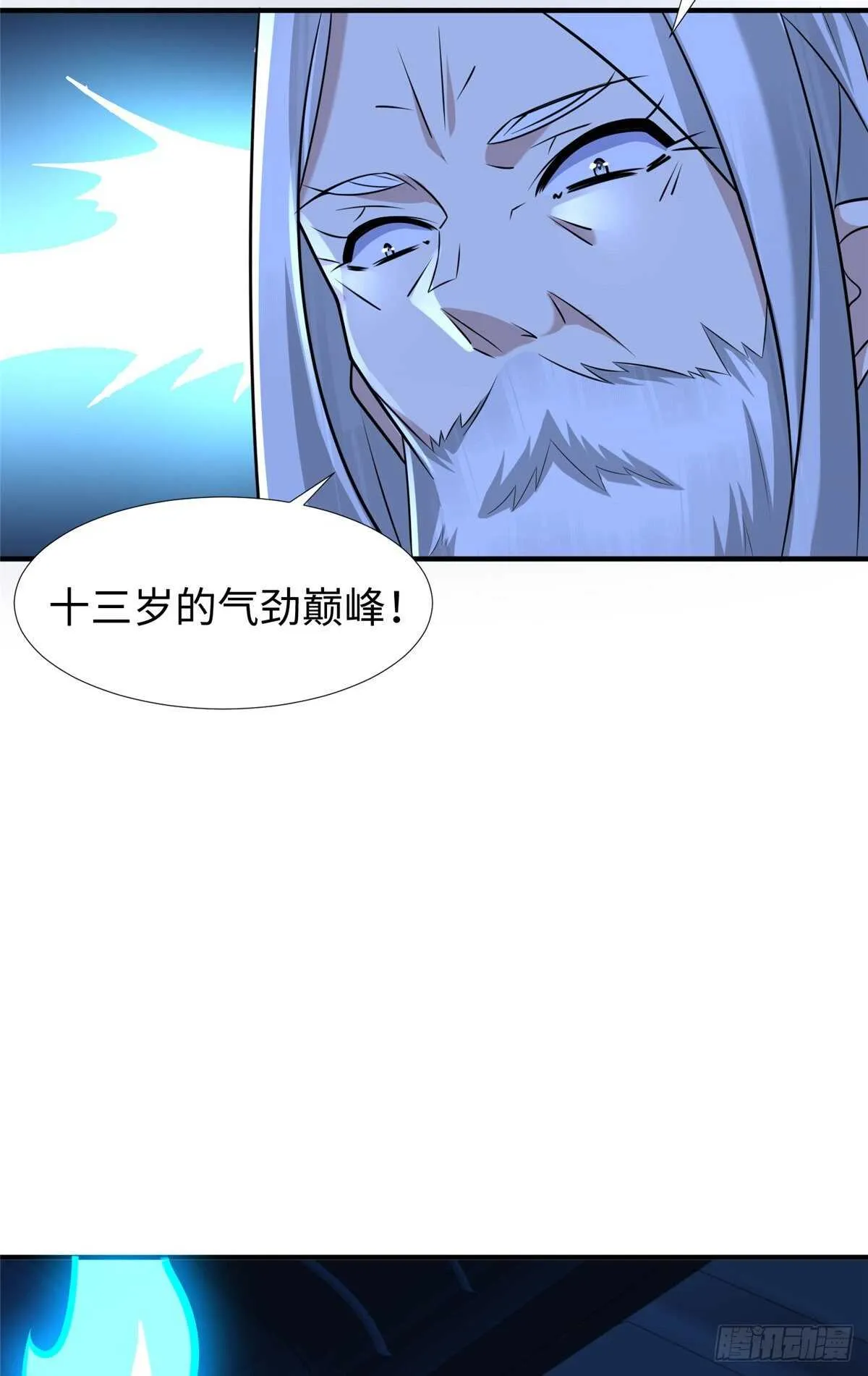 第102话 木水清 第49页