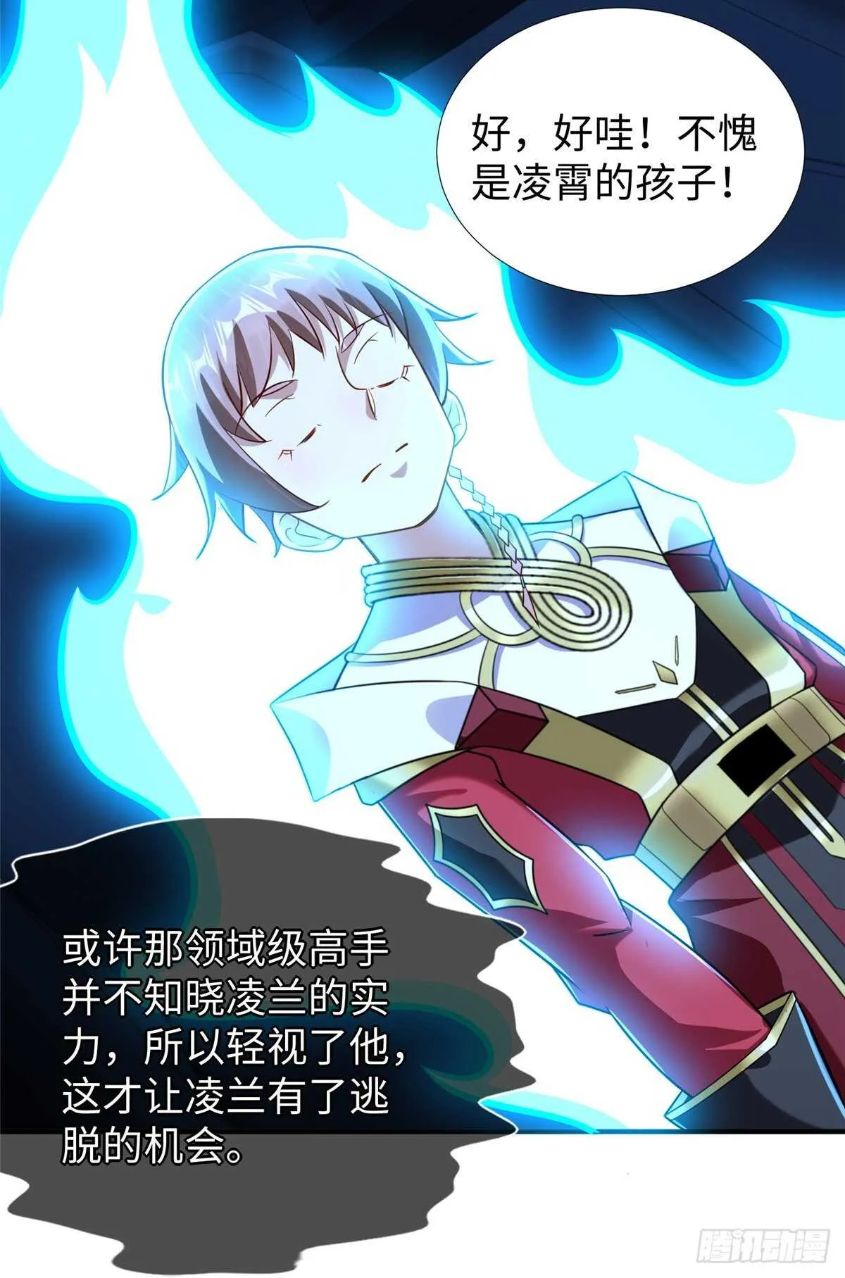 第102话 木水清 第50页