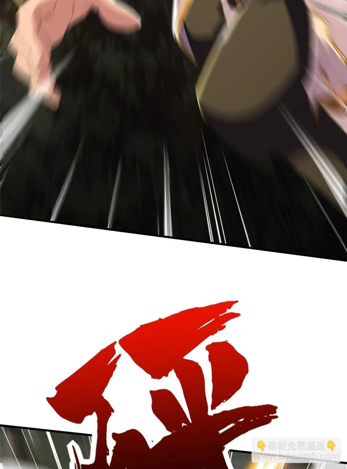 第101话 欢迎你加入小队 第17页