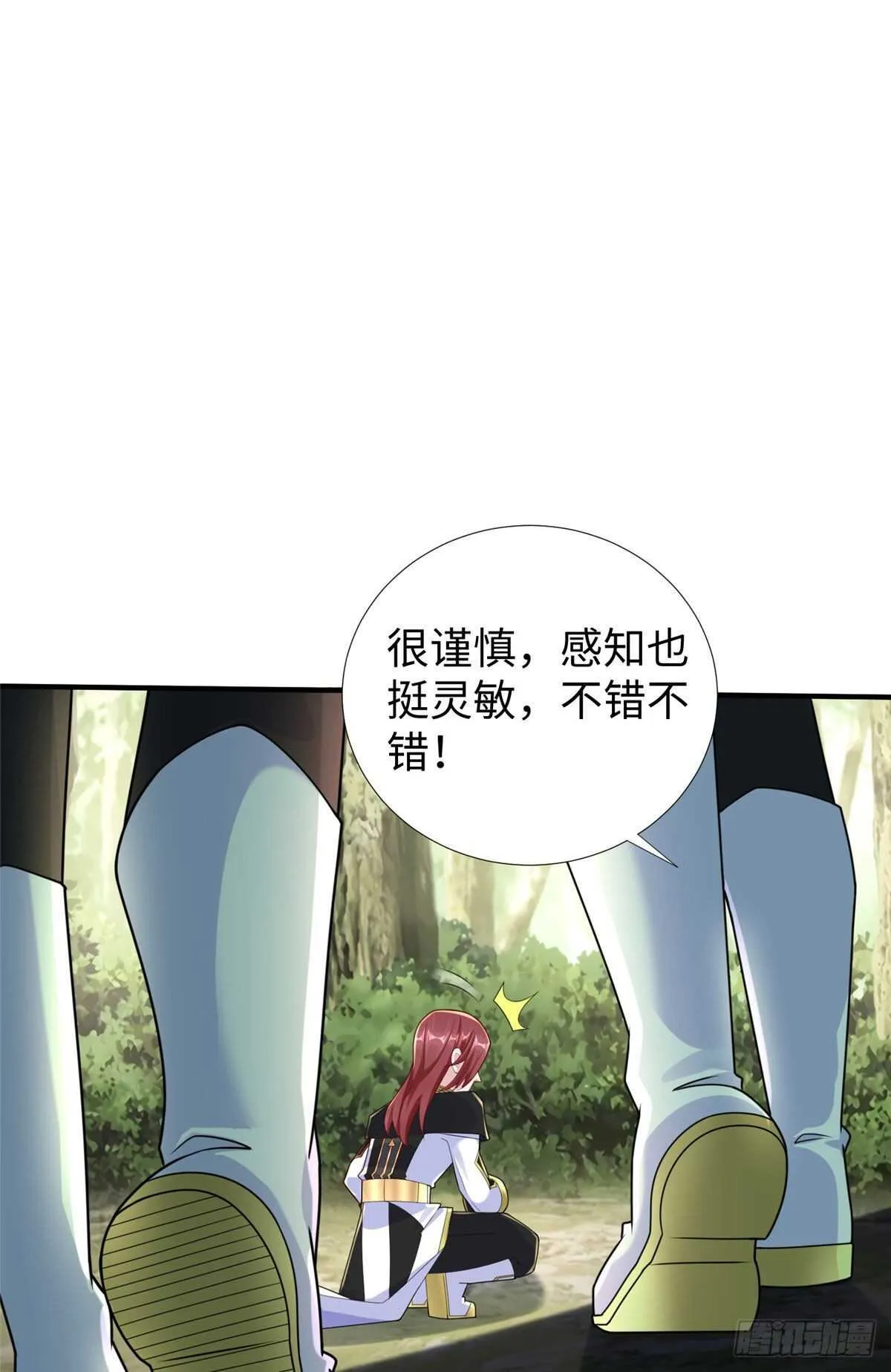 第101话 欢迎你加入小队 第36页