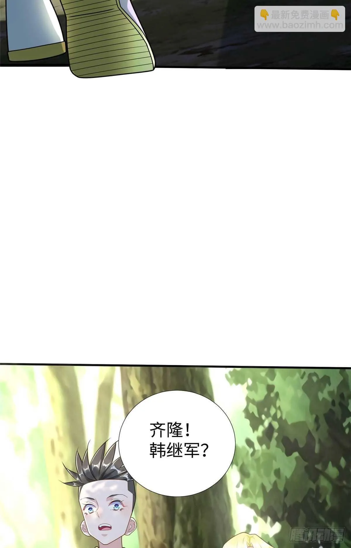 第101话 欢迎你加入小队 第37页