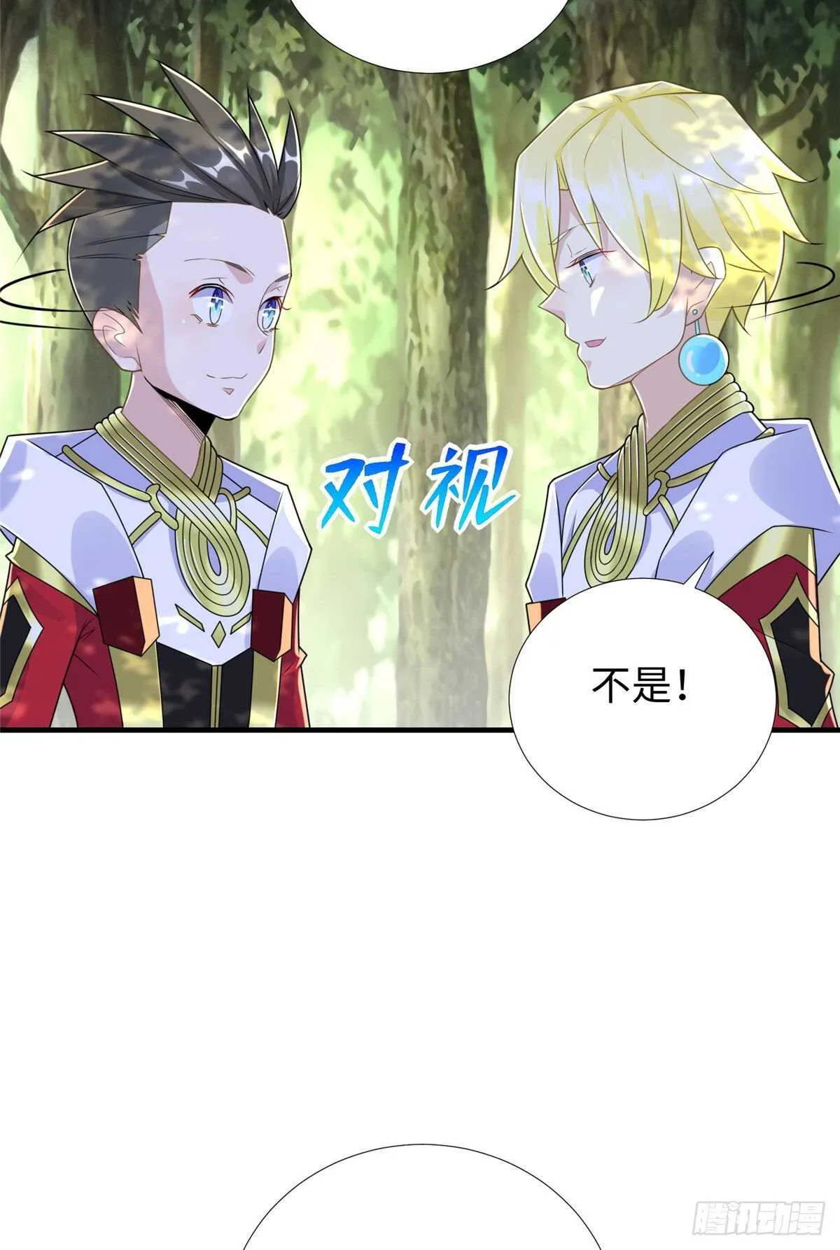 第101话 欢迎你加入小队 第44页