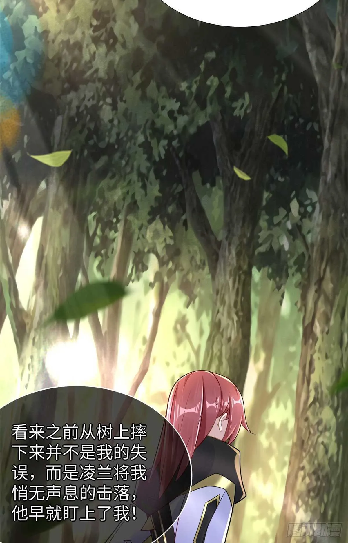 第101话 欢迎你加入小队 第51页
