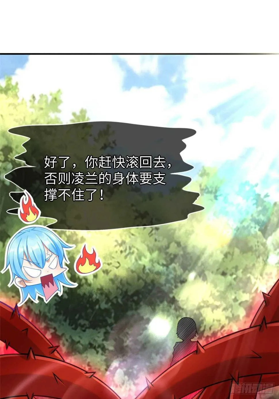 第100话 九号导师接管凌兰 第2页