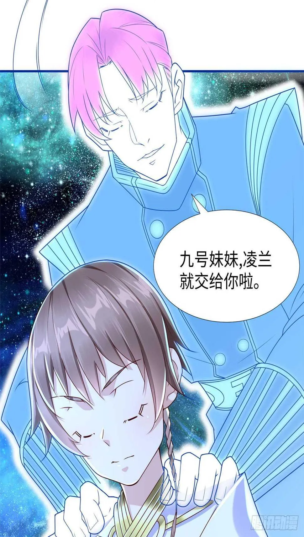 第100话 九号导师接管凌兰 第4页