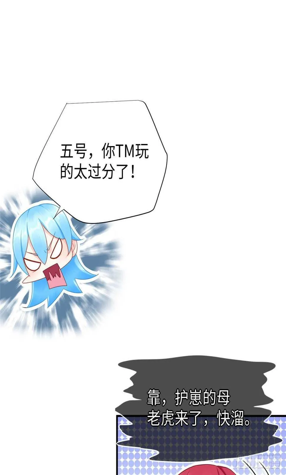 第100话 九号导师接管凌兰 第9页