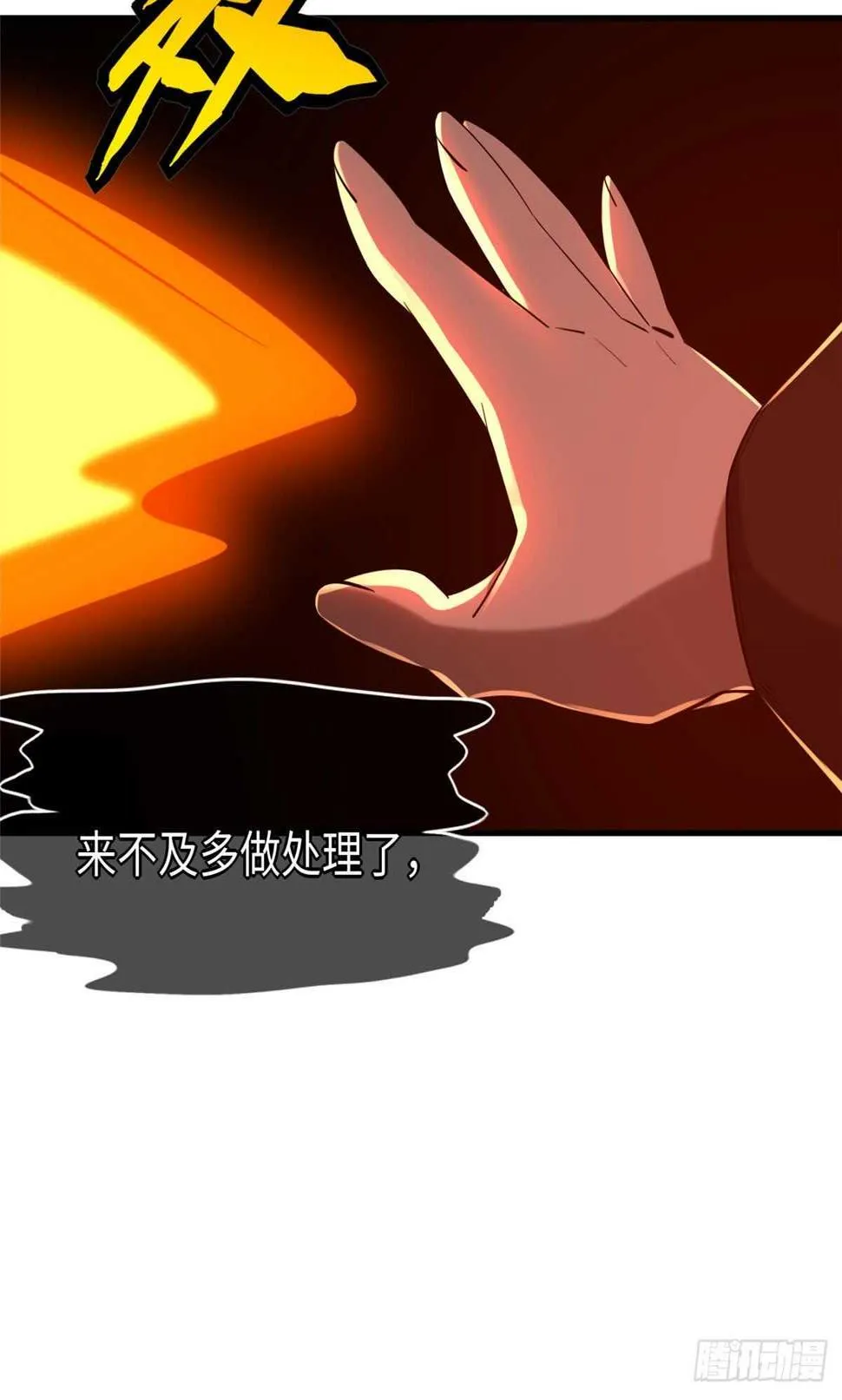 第100话 九号导师接管凌兰 第11页
