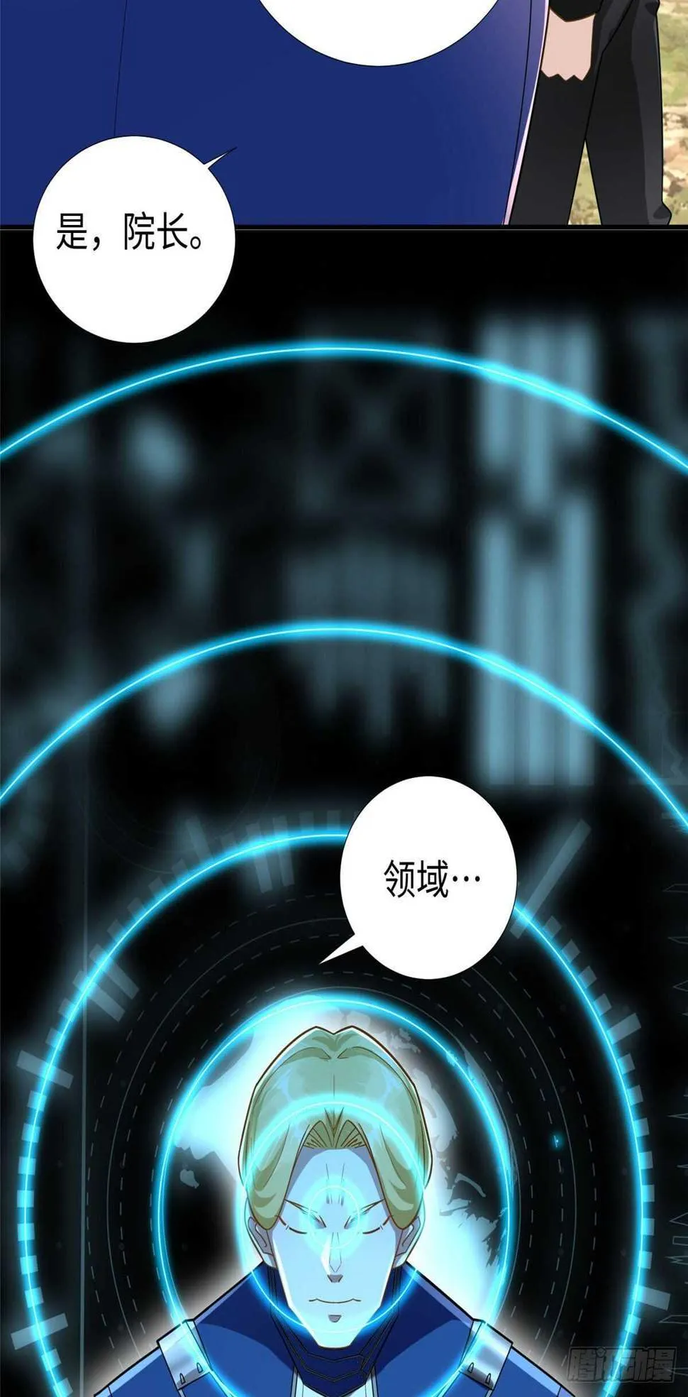 第100话 九号导师接管凌兰 第21页