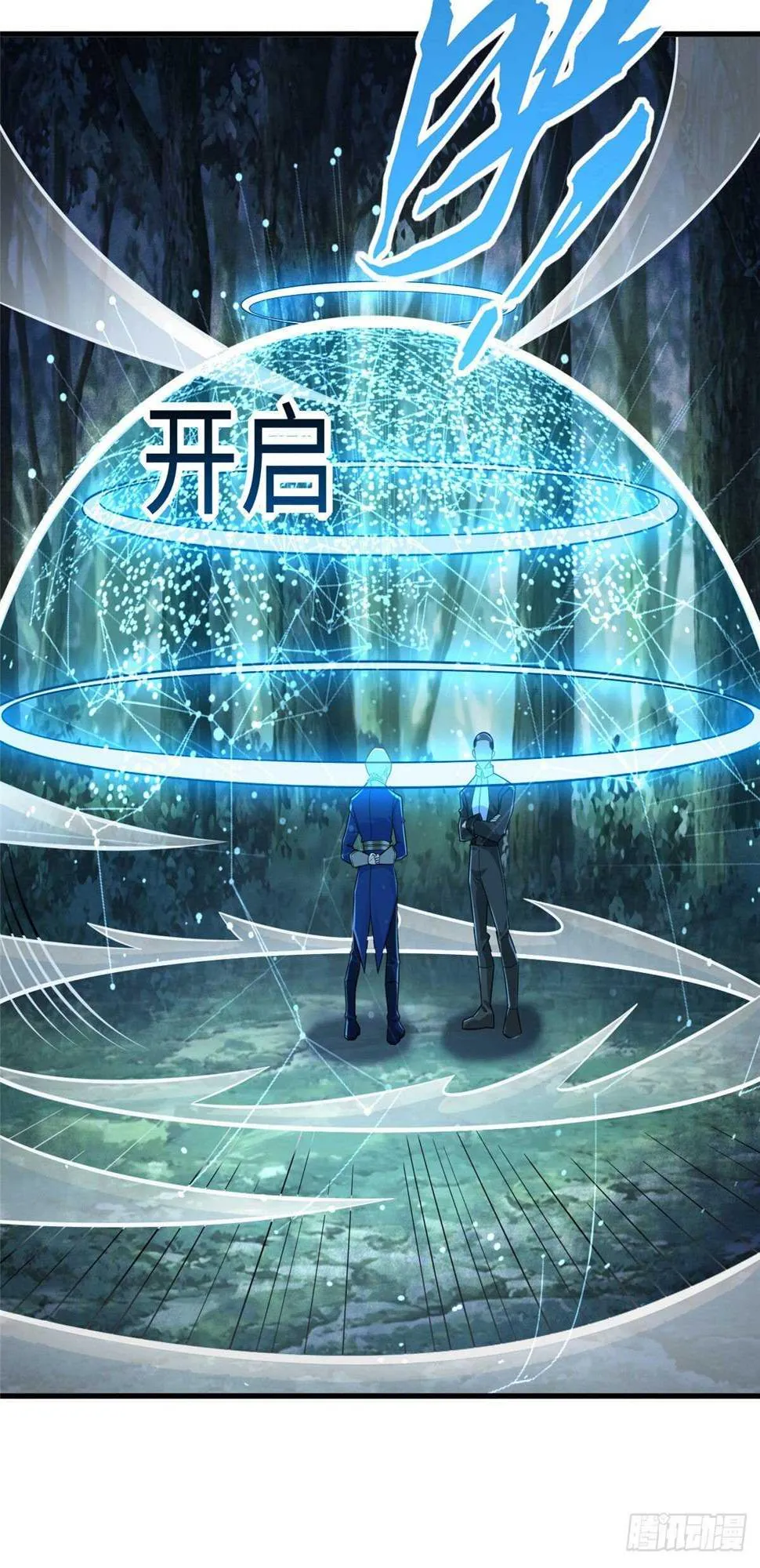 第100话 九号导师接管凌兰 第23页