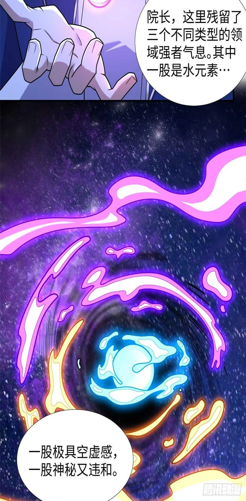 第100话 九号导师接管凌兰 第25页