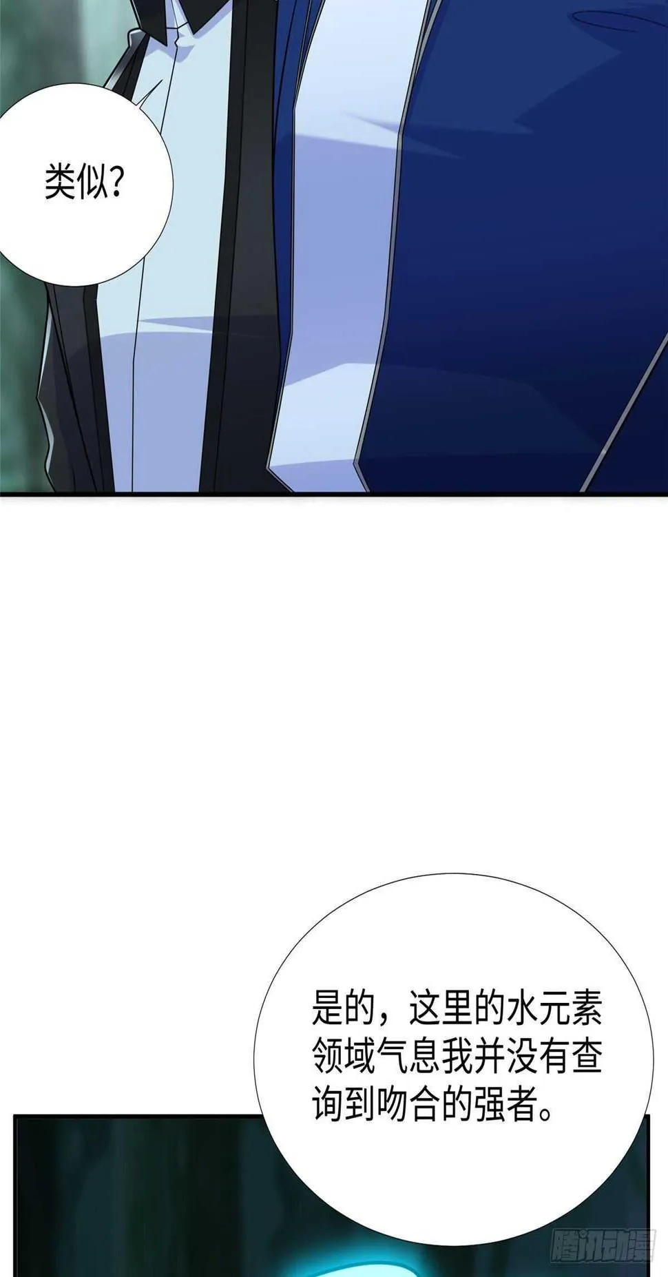 第100话 九号导师接管凌兰 第28页