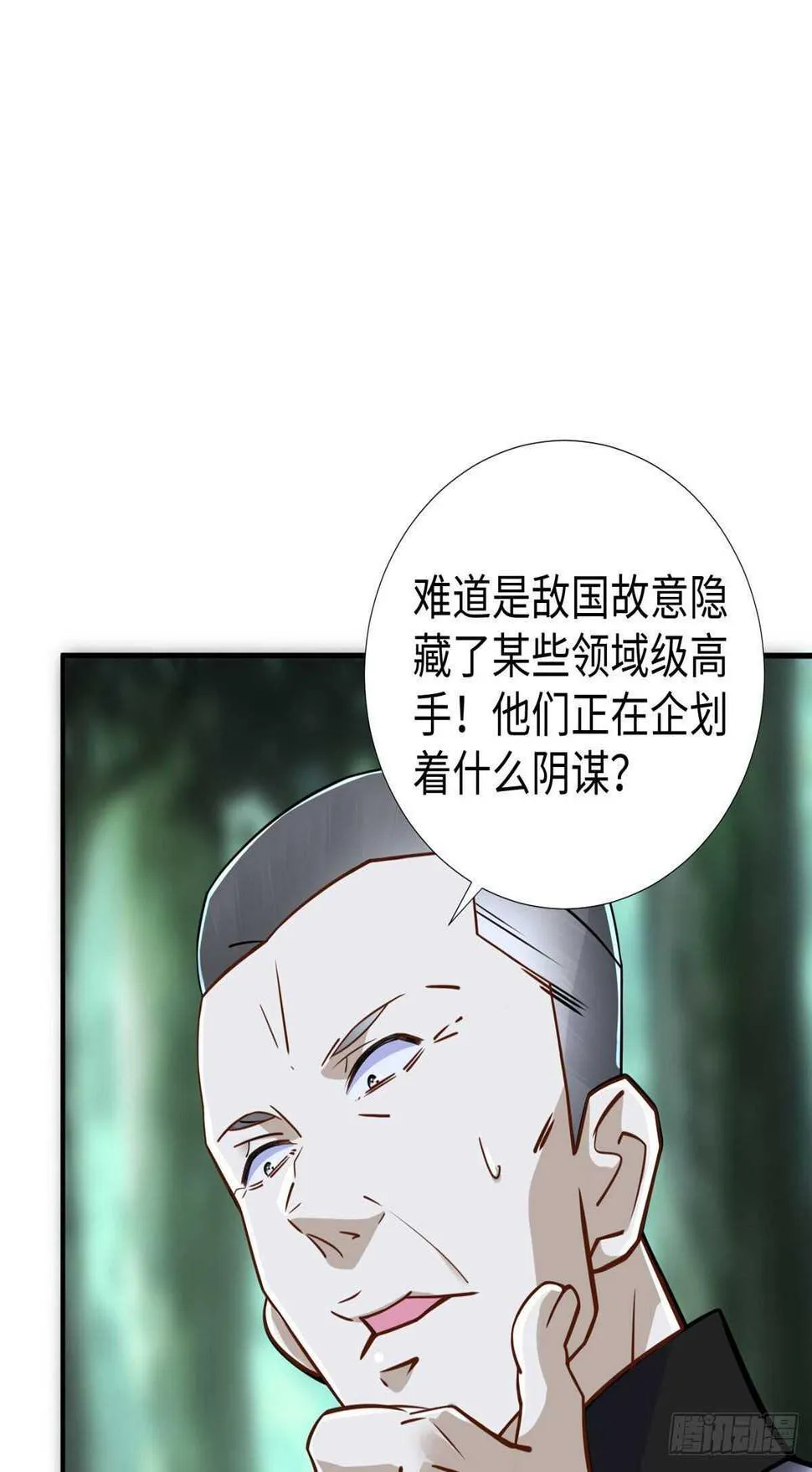 第100话 九号导师接管凌兰 第30页