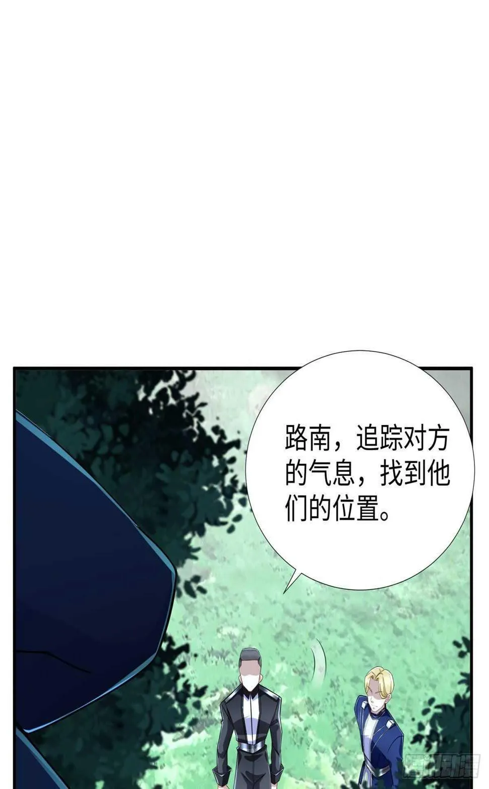 第100话 九号导师接管凌兰 第32页