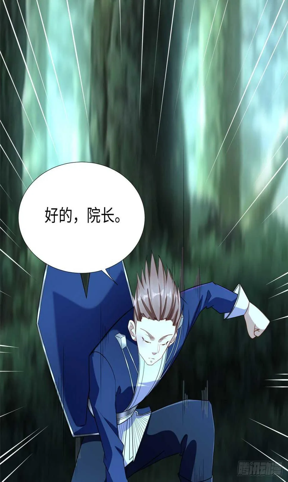 第100话 九号导师接管凌兰 第34页