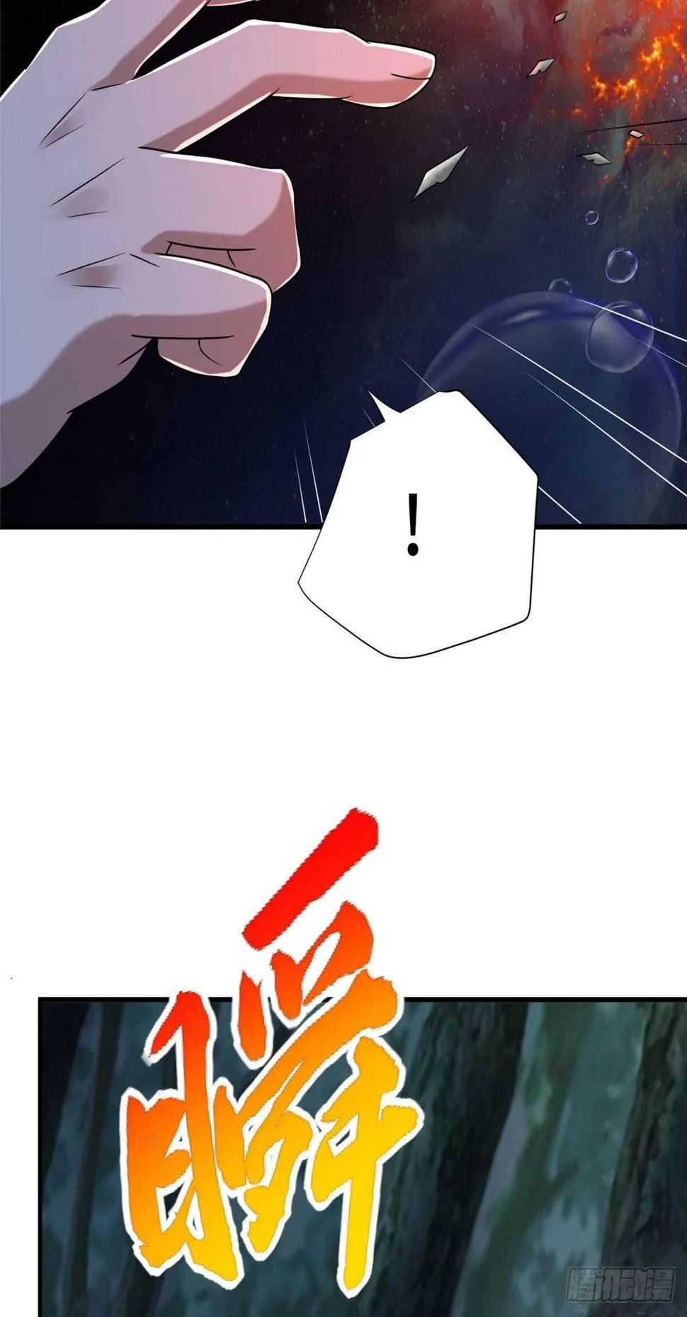 第100话 九号导师接管凌兰 第41页