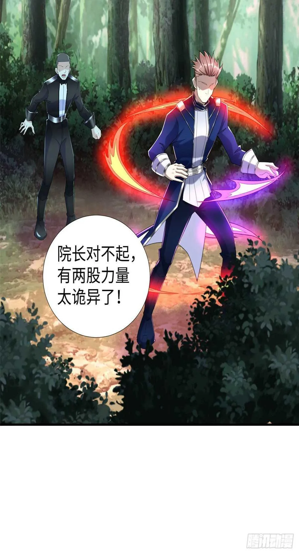 第100话 九号导师接管凌兰 第45页