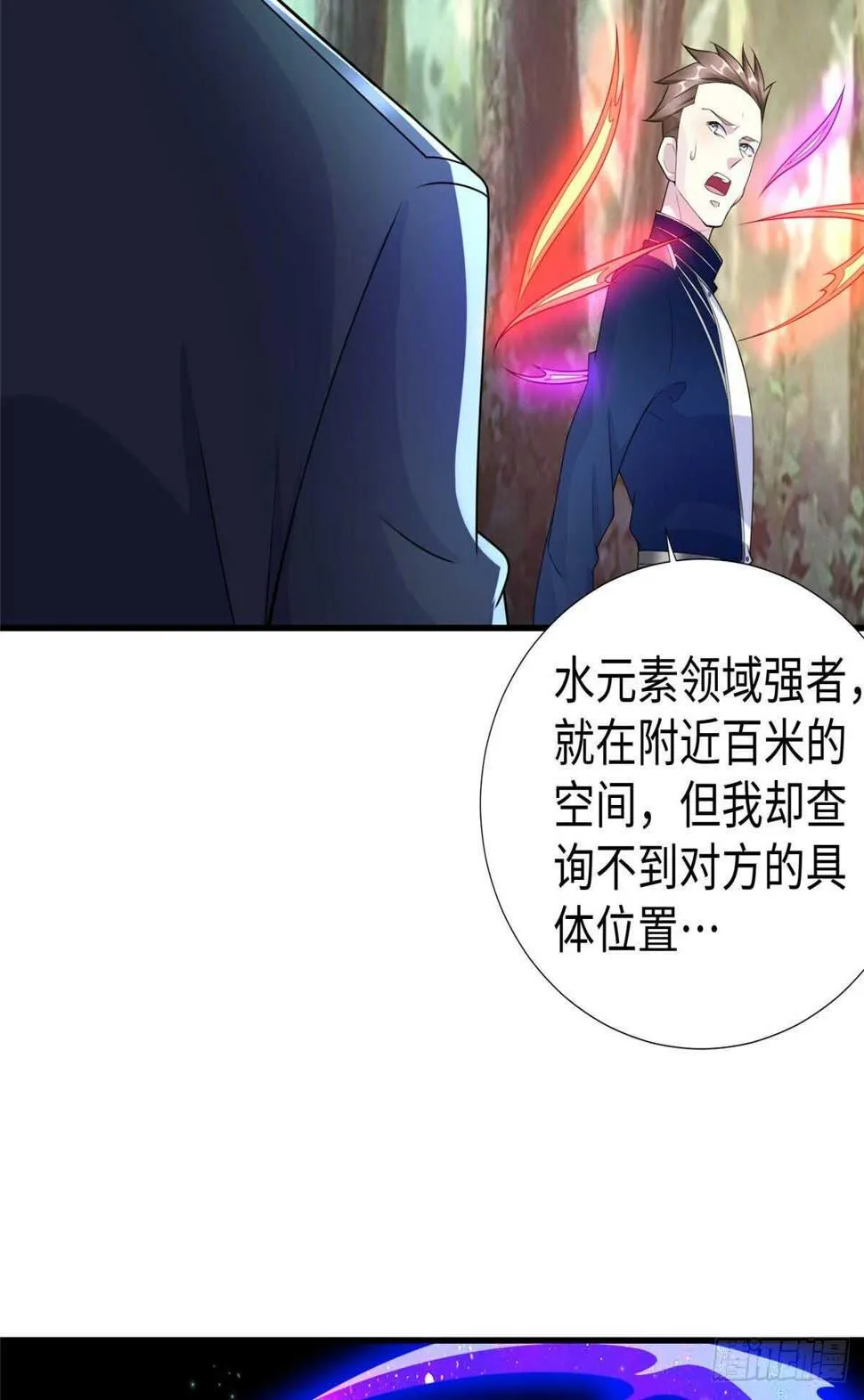 第100话 九号导师接管凌兰 第47页