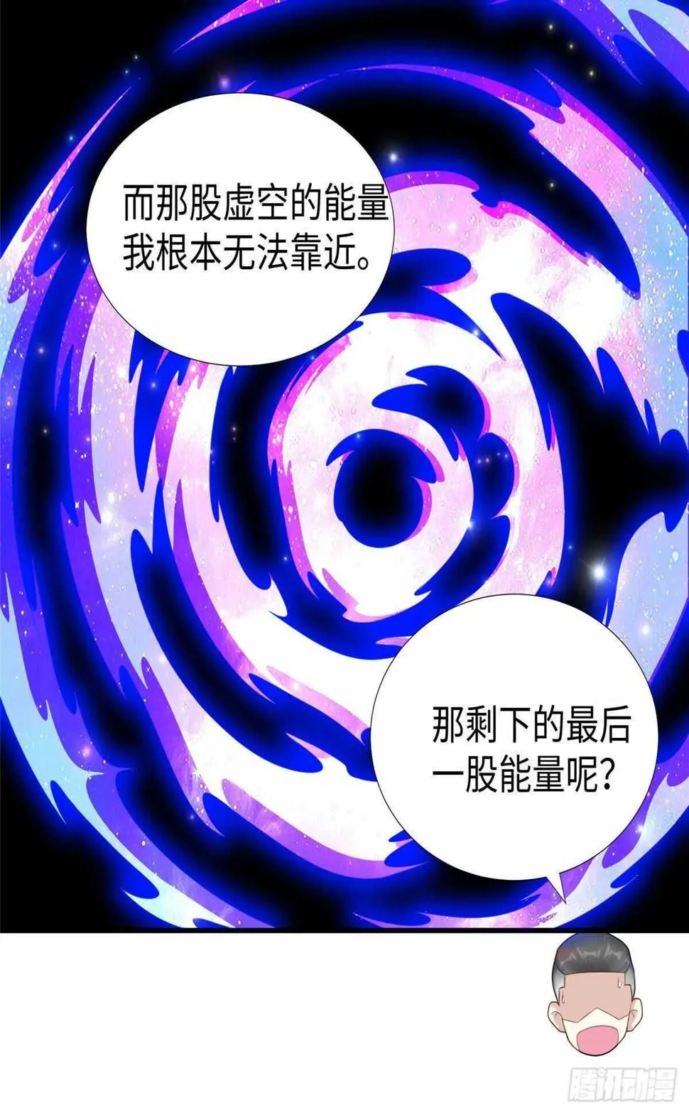 第100话 九号导师接管凌兰 第48页