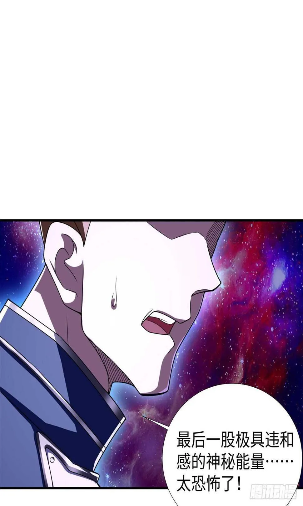 第100话 九号导师接管凌兰 第49页