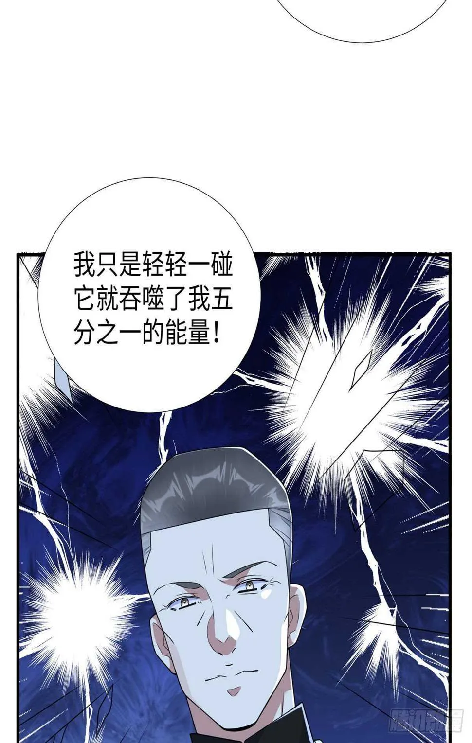 第100话 九号导师接管凌兰 第50页