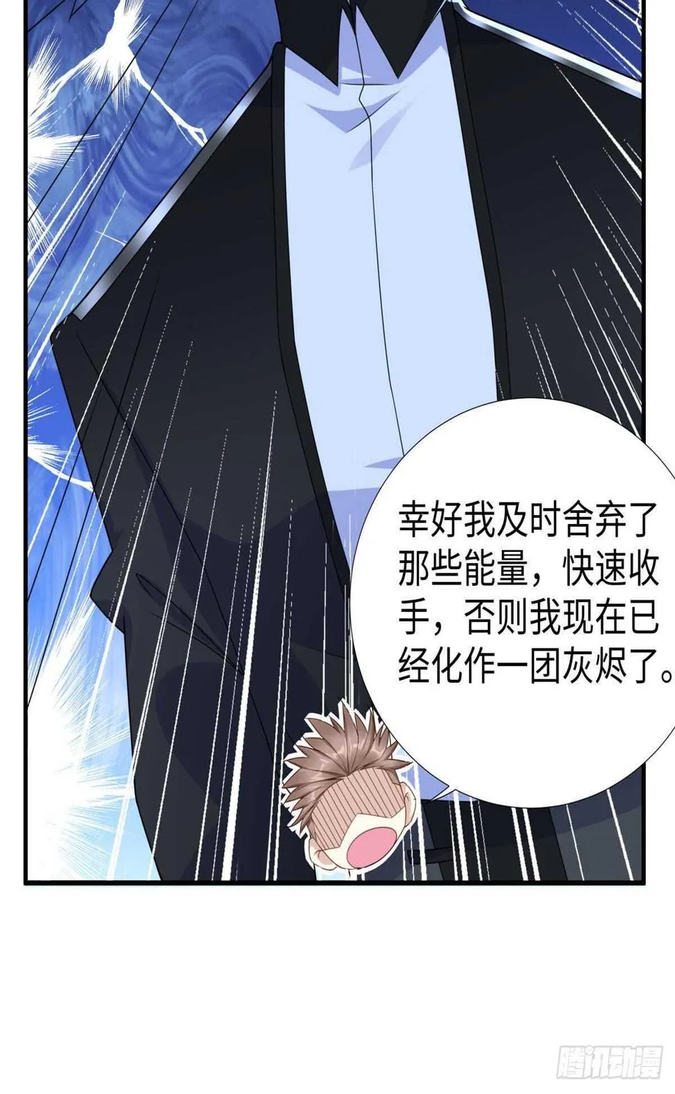 第100话 九号导师接管凌兰 第51页