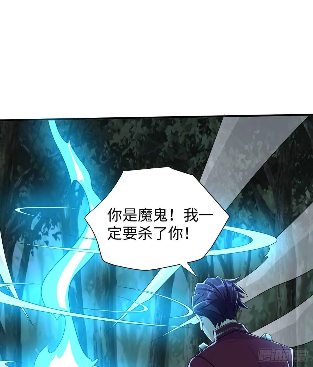 第99话 植控 第2页